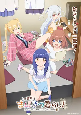 铁骨少年 新番预约